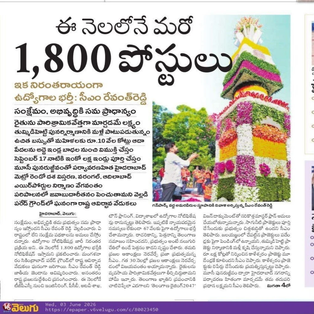 TGPSC Govt Jobs 2026 