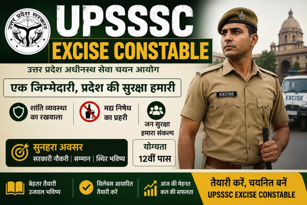 UPSSSC Excise Constable